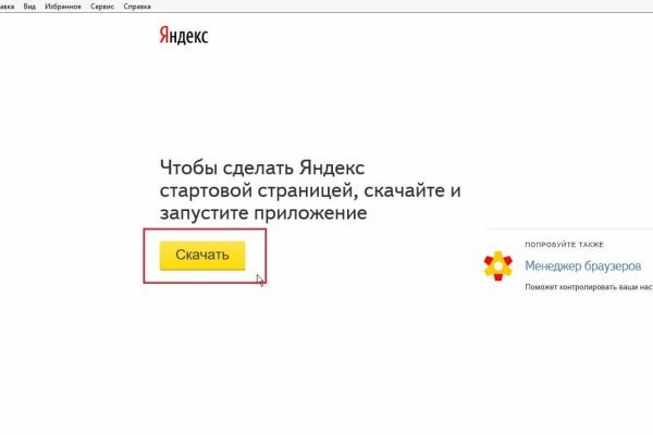 Как найти kraken