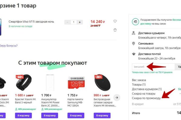 Kraken зеркало стор