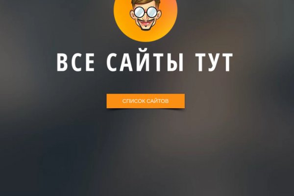 Кракен сайт krakens13 at