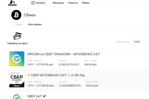 Кракен пишет пользователь не найден