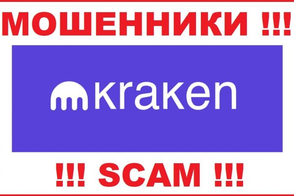 Kraken сайт магазин