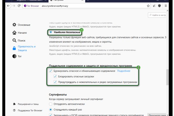 Kraken рабочее зеркало