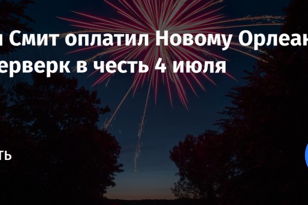 Kraken оригинальная ссылка