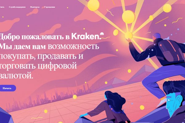 Актуальные ссылки кракен на 2025