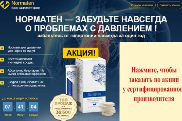 Кракен сайт