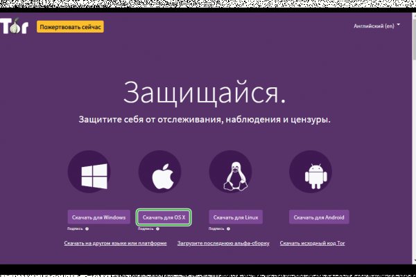 Как найти сайт кракен