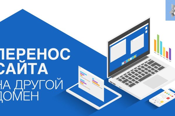 Кракен переход