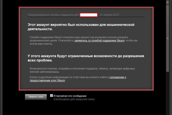 Кракен даркнет слушать