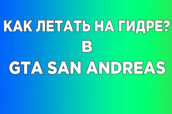 Кракен тор