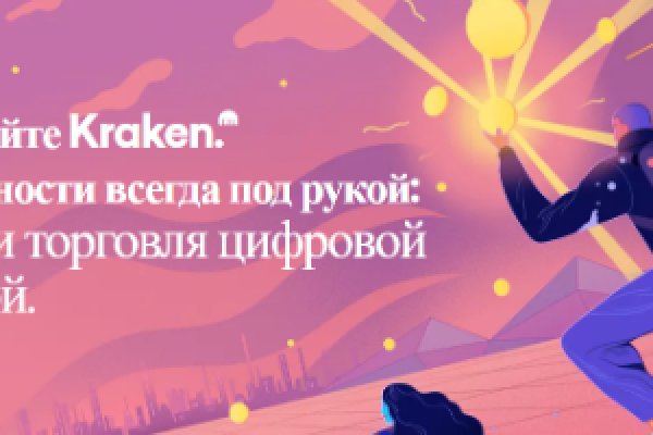 Кракен даркнет рабочая