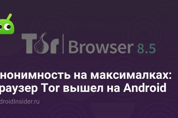 Kraken что это за магазин
